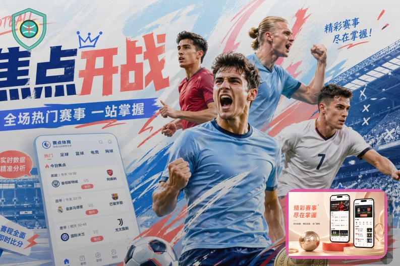 专业电竞报道